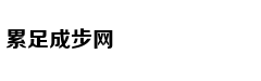 更潮流经济适用男 试驾全新一代起亚K3 1.5L